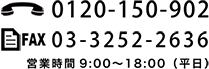 電話番号